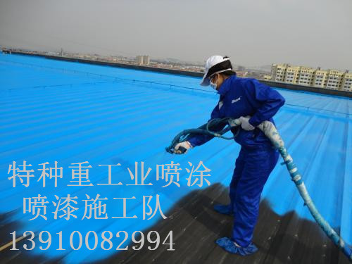 和顺除锈喷漆 & 设备厂房翻新